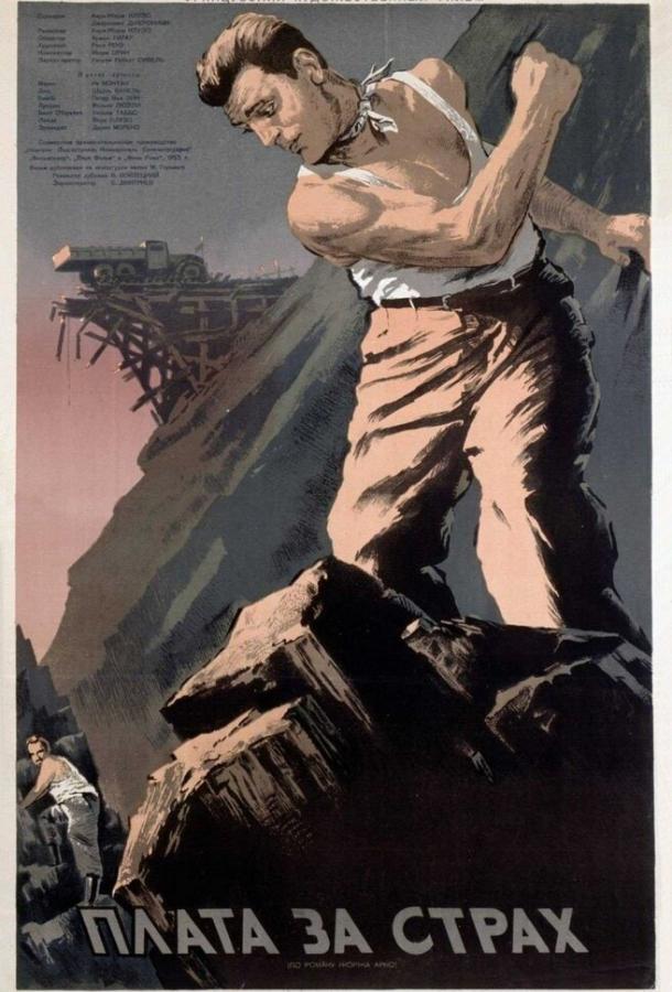 Фильм Плата за страх (1952) смотреть онлайн бесплатно в HD